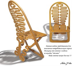 Стул "Lumberest" бук - фото 5696